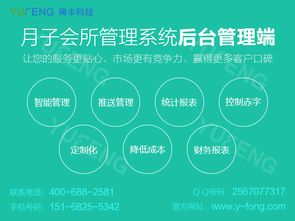 定制服務(wù)行業(yè)研究 以康樂(lè)志月子中心系統(tǒng)定制為例探討網(wǎng)站與APP開發(fā)及技術(shù)服務(wù)