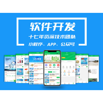 南昌小程序、APP與網站建設開發及技術服務全解析
